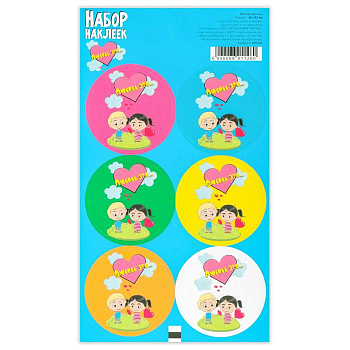 Наклейка (16*9,5 см) "Любовь это...", 1 шт.