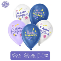 Шар (12"/30см) Наша радость, Ассорти, пастель, 5 шт. 