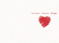 Открытка, Я тебя очень люблю, 1 шт.