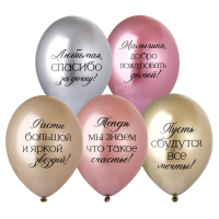 Шар (14"/35см) Любимая, спасибо за Дочку!, Хром, 25 шт.