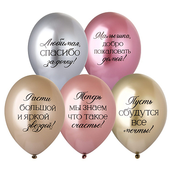 Шар (14"/35см) Любимая, спасибо за Дочку!, Хром, 25 шт.