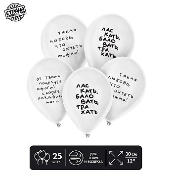 Шар (12"/30см) Такая любовь, юмор, пастель, 25 шт.