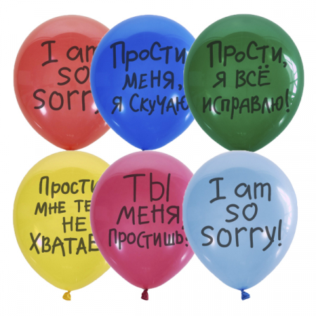 Шар (12"/30см) Прости, П+Д (шелк) 2 ст., 25шт.