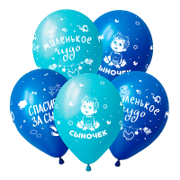 Шар (12"/30см) Спасибо за сына, Ассорти, пастель, 50 шт. 