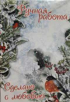 Набор карточек (7*10см), Сделано с любовью, 20 шт.