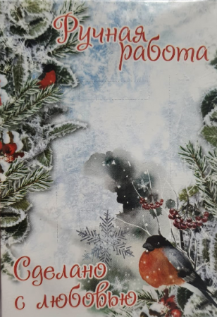 Набор карточек (7*10см), Сделано с любовью, 20 шт.