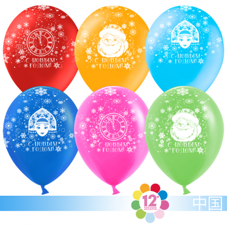 Шар (12''/30см) С Новым Годом!, ассорти, пастель, 5 ст, 100 шт.