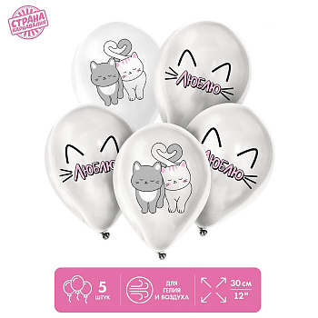 Шар (12"/30см) Люблю, романтичные котики, пастель, 5 шт. 