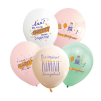 Шар (12"/30см) Улыбайся! Ассорти, пастель, 25 шт. 