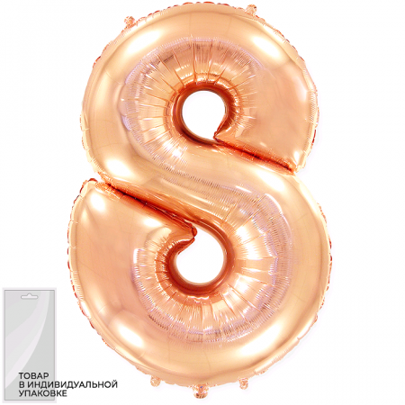 Шар (32''/81 см) Цифра, 8, Розовое Золото, 1 шт. в упак.