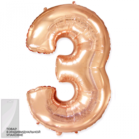 Шар (32''/81 см) Цифра, 3, Розовое Золото, 1 шт. в упак.
