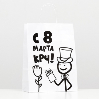 Пакет подарочный (24*14*30см) С 8 марта крч, 1 шт.