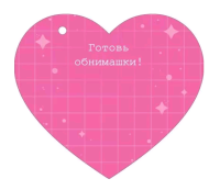 Открытка (10,6*10,6см), Чмок тебя, 1 шт.