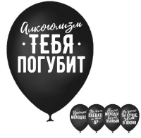 Шар (12"/30см) Оскорбительные, пастель,  5 шт.