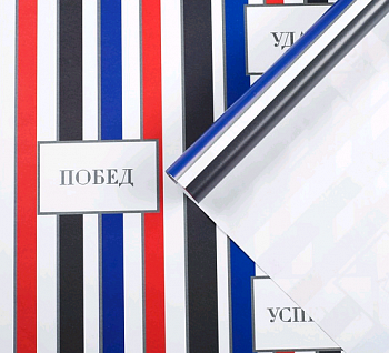 Бумага упаковочная глянцевая (70*100см), Успехов!, 1 шт.