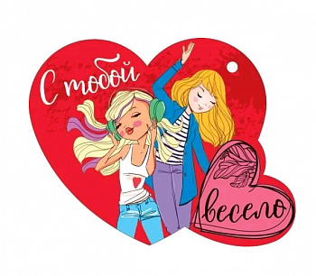 Открытка (12*9,4см), С тобой здорово, 1 шт.