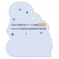 Открытка (9,4*9,4см), 23 Февраля, мальчик с корабликом, 1 шт.