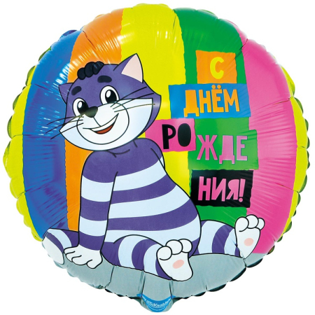 Шар (18"/45см) Круг, ДР Простоквашино, 1 шт.