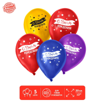 Шар (12"/30см) С днем рождения, флаг, Ассорти, 5 шт. 