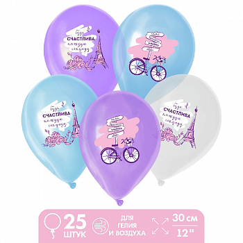 Шар (12"/30см) Будь счастлива, Ассорти, пастель, 25 шт.
