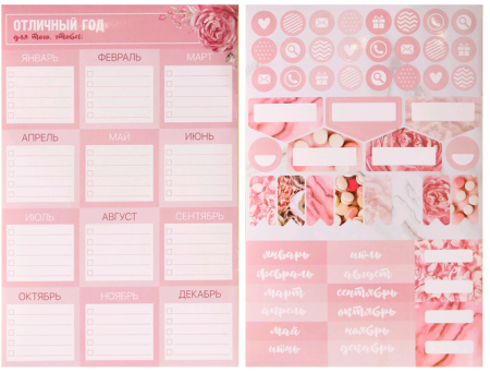 Стикербук (14*21 см), «Для ежедневника», 1 шт.