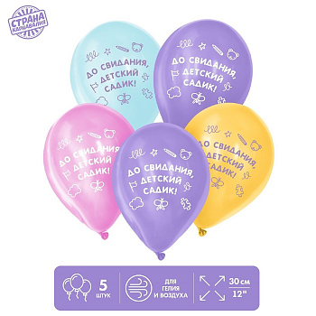 Шар (12"/30см) До свидания, детский садик, Ассорти, пастель, 5 шт. 