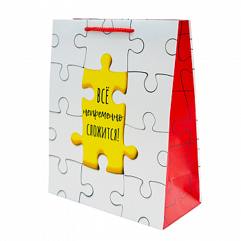 Бумажный пакет (26*12,7*32,4 см) Все непременно сложится, 1 шт.