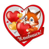 Открытка (9,4*9,4см), Улыбнись!, 1 шт.