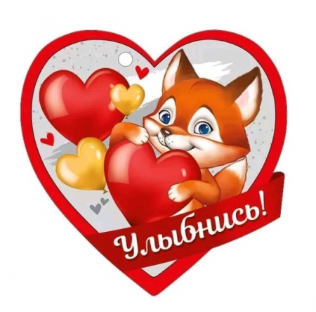 Открытка (9,4*9,4см), Улыбнись!, 1 шт.