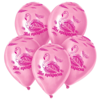 Шар (12"/30см) Ты прекрасна, Розовый, пастель, 15 шт.
