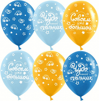 Шар (12''/30см) Чудо Мальчик, Совсем Большой (звездочки), Ассорти, пастель, 5 ст, 25 шт.