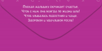 Конверт для денег (16,8*8,4см), С рождением доченьки, 1 шт.