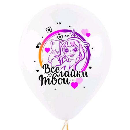 Шар (12''/30 см) Соцсети микс, Ассорти пастель, 100 шт.