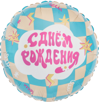 Шар (18''/46см) Круг, С Днем Рождения (праздник вау), 1 шт.