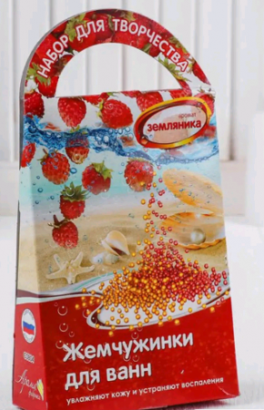 Жемчужинки для ванн своими руками с ароматом земляники Арома, 1 шт.
