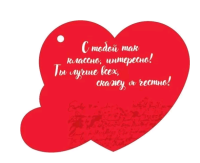 Открытка (12*9,4см), С тобой здорово, 1 шт.