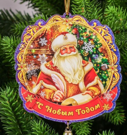 Подвеска на елку "С Новым годом! Дед Мороз", 1 шт.