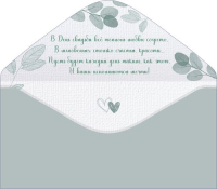 Конверт для денег (16,8*8,4см), С пожеланиями счастья в самый красивый день, 1 шт.