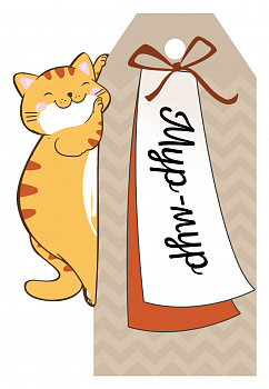 Бирка (5,7*8,5 см) "Мур-мур", 1 шт.