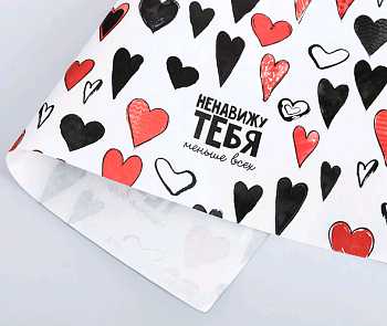 Бумага крафт (50*70см), Ненавижу тебя меньше всех, 1 шт.