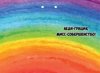 Открытка (5,3*7,7см), Ля, ты КИСА!, 1 шт.