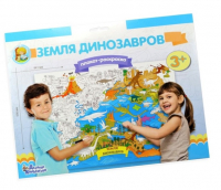 Плакат-раскраска "Земля динозавров" А1, 1 шт.