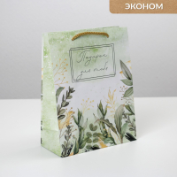 Пакет подарочный (18*23*8см), Подарок для тебя, 1 шт.