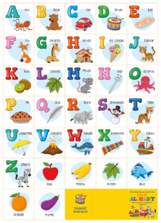 Плакат (А2), Английский алфавит и цвета, 1 шт.