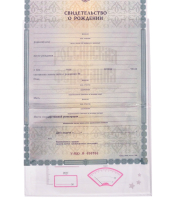 Свидетельство о рождении "BABY" для девочки, 23*17 см, 1 шт.