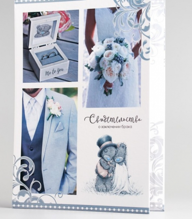 Свидетельство о браке, Me To You, 1 шт.