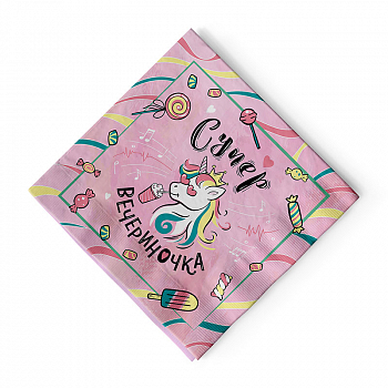 Салфетки бумажные (33*33см), Единорог, Супер вечериночка, 12 шт. 