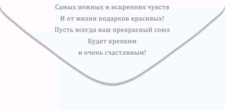 Конверт для денег (16,8*8,4см), В день свадьбы!, 1 шт.