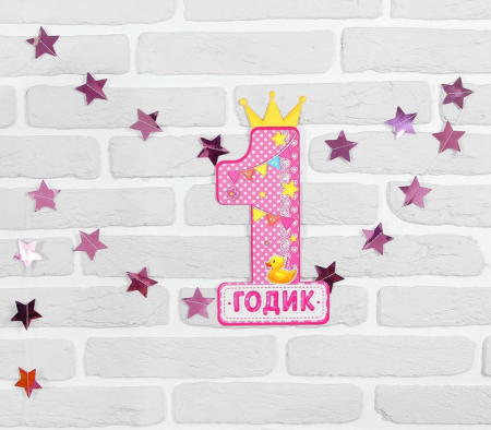Набор цифра+гирлянда (16х33см), "1 годик",  1 шт.