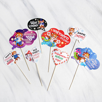 Набор фотобутафории, Тигриного Нового года, 8 шт.